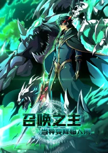 漫改作品 热榜